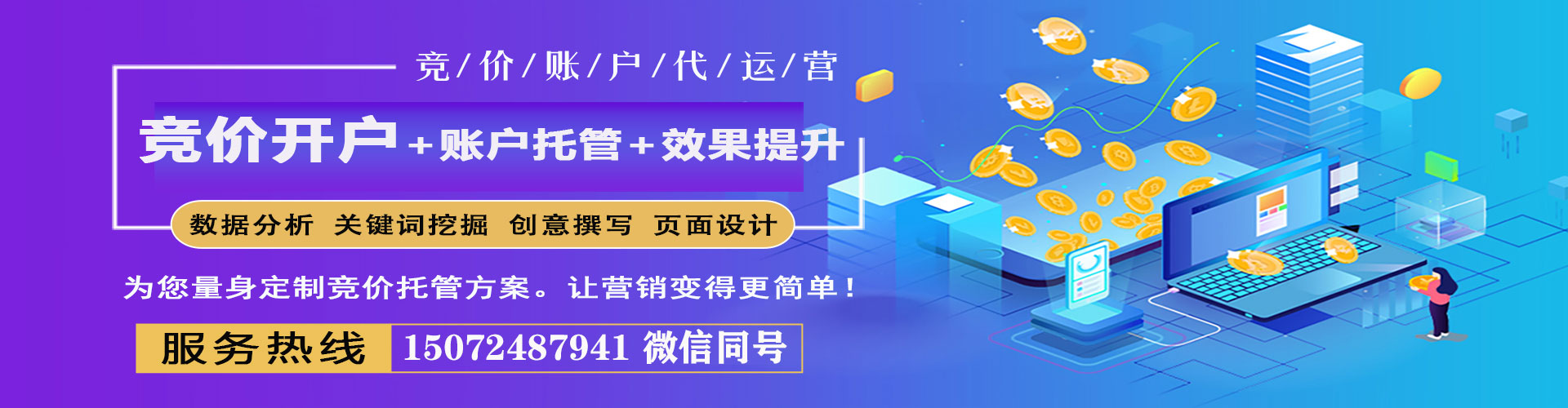 板桥百度推广开户